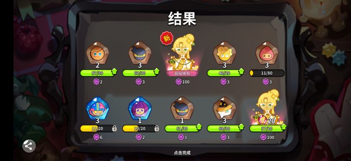 芜湖,终于欧一把嘿嘿截图