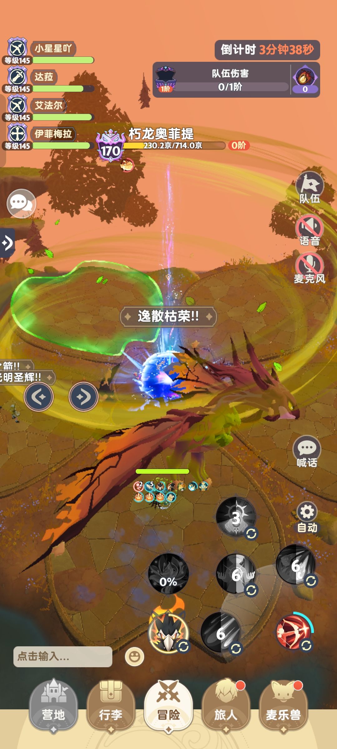 6转145级桎梏之形 1