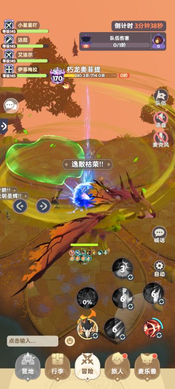 6转145级桎梏之形