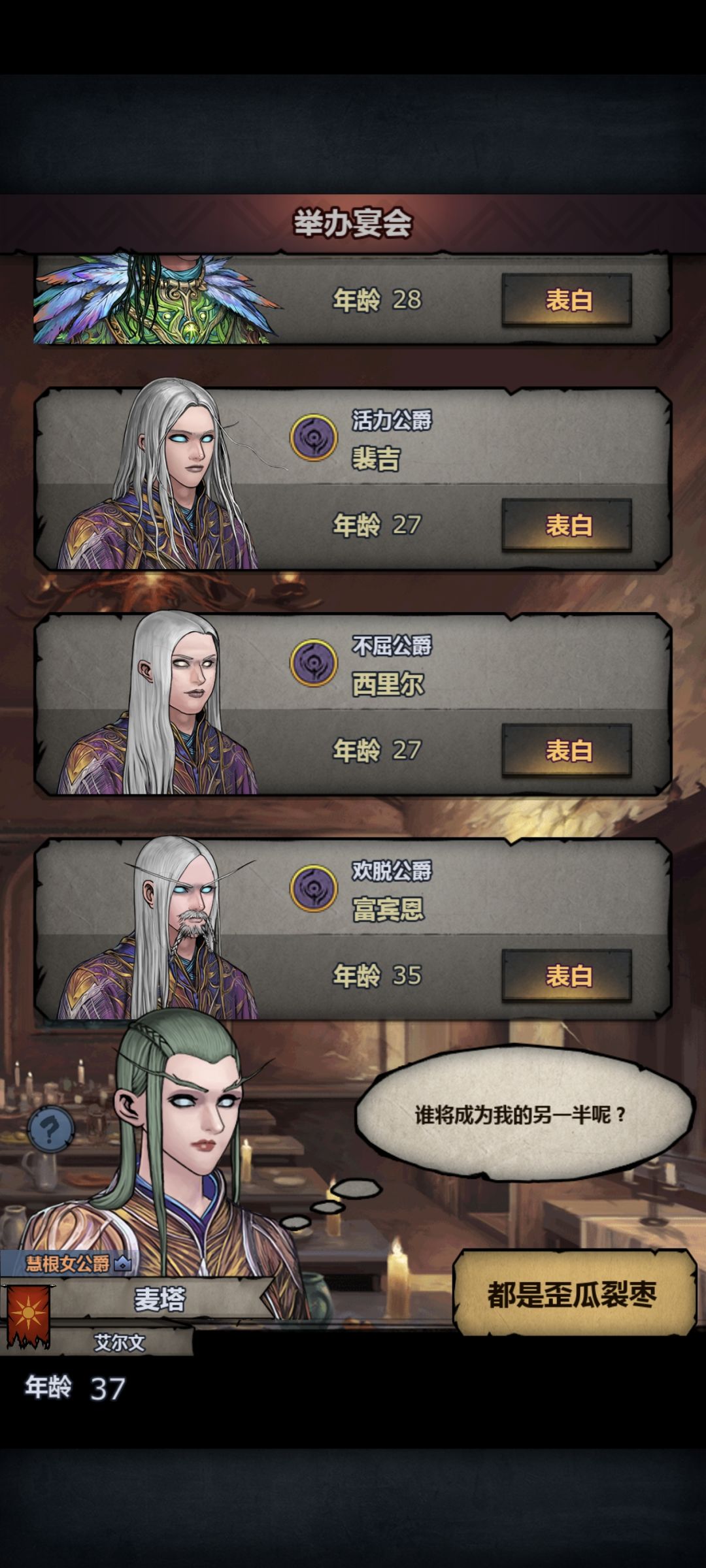 这高级宴会质量也太差了 2