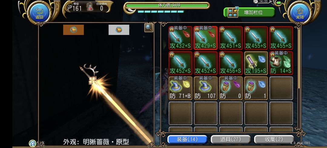 萌新便宜出全套双剑啦 5