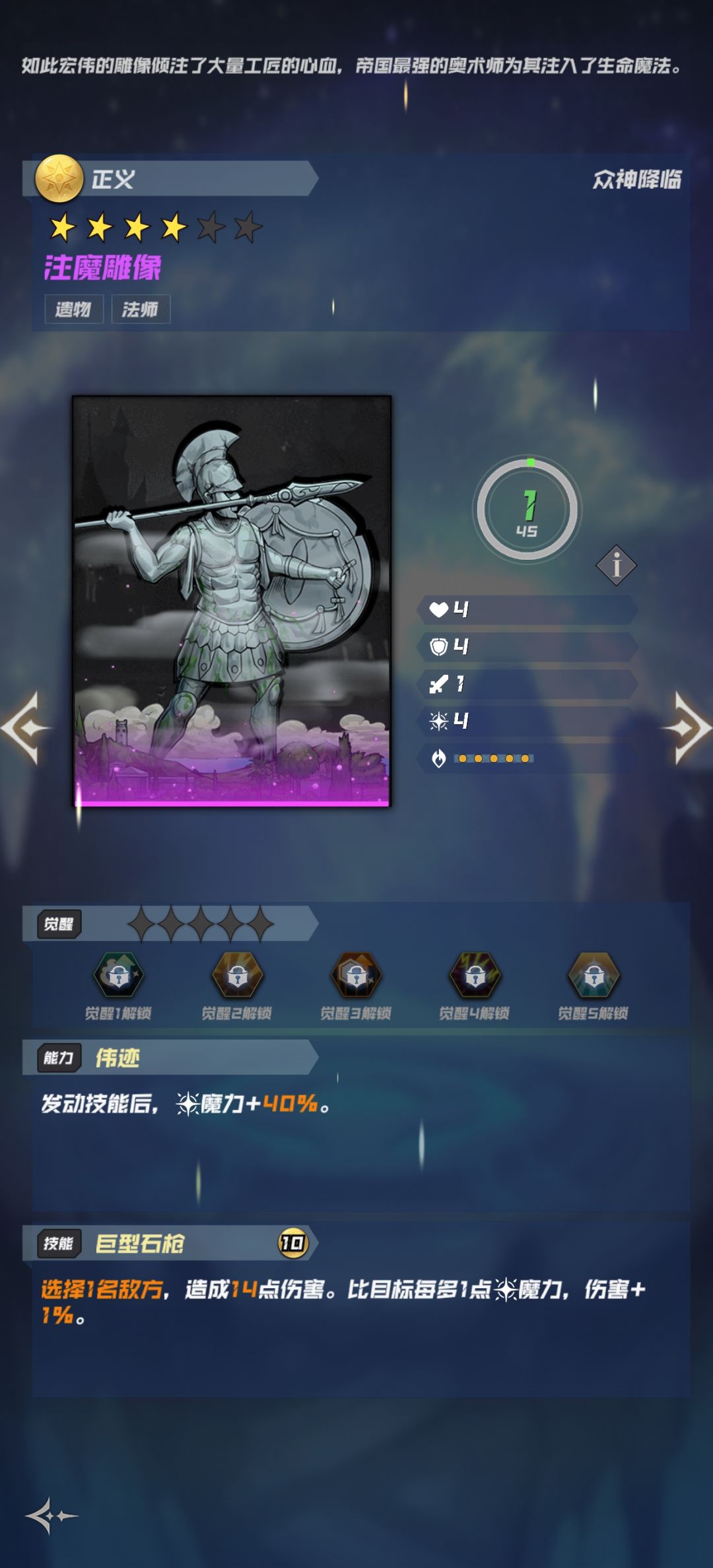 输出天花板魔力核心C截图