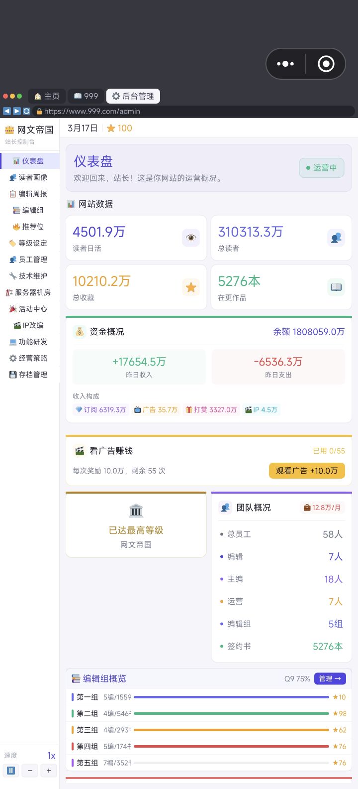 玩到最后已经卡的不成样子了截图