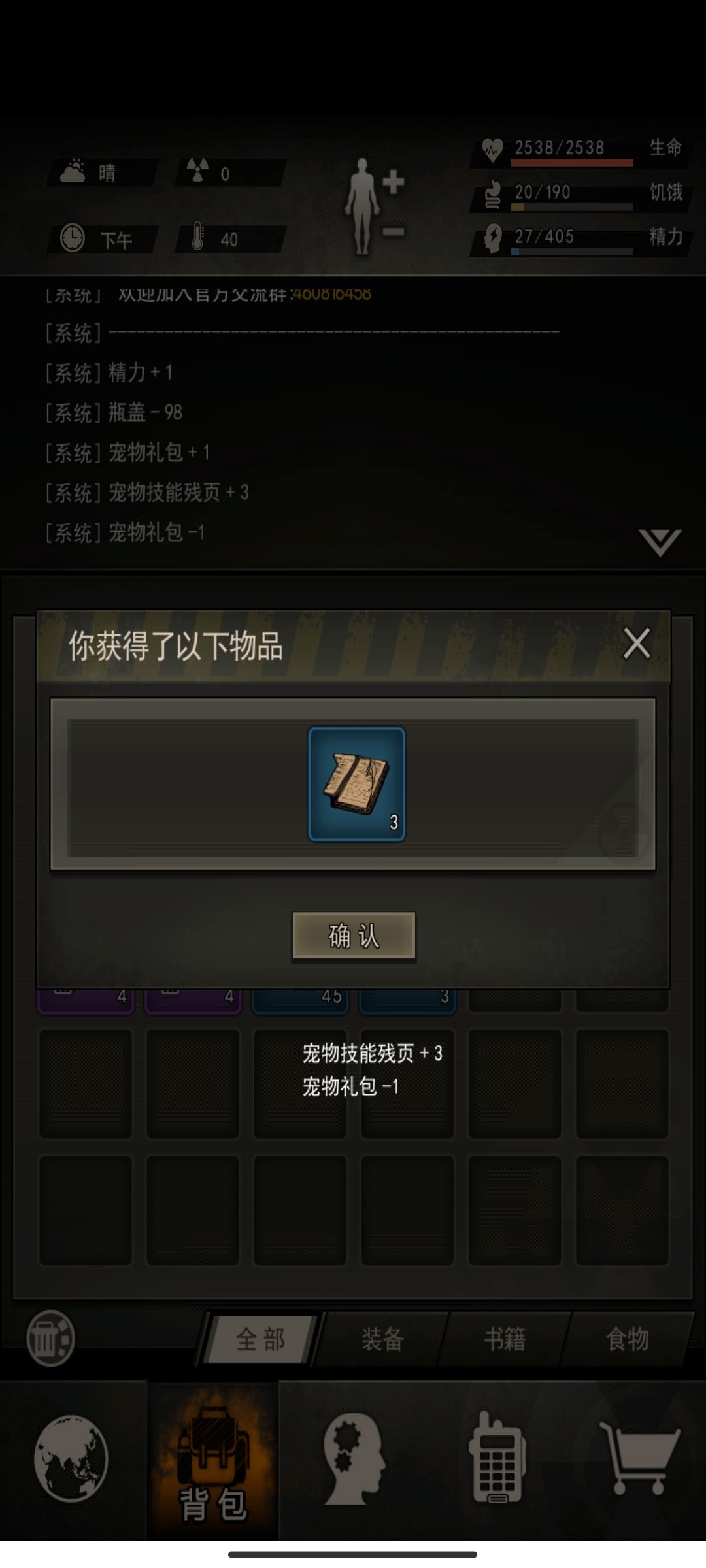 两只独眼 1