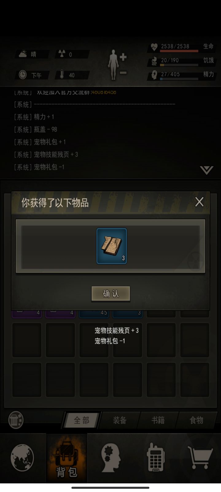 两只独眼截图