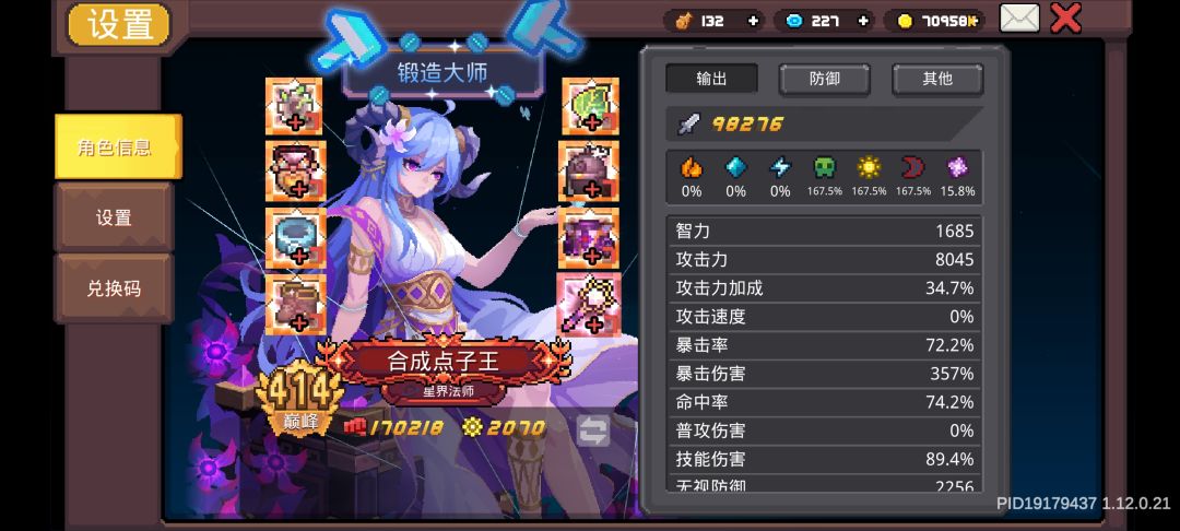 之后要怎样才能提升伤害啊 2