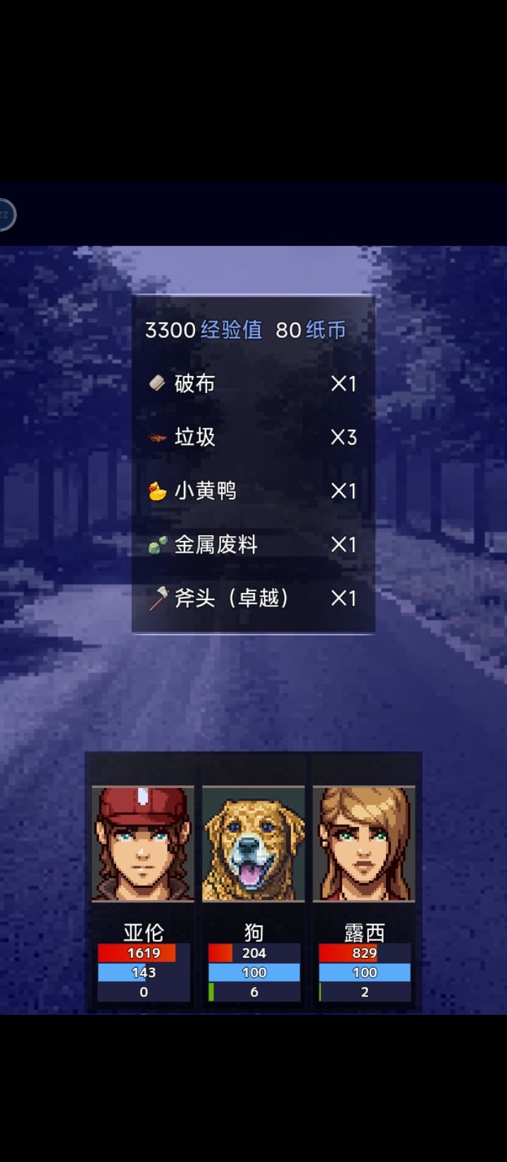 新boss出卓越斧头 2