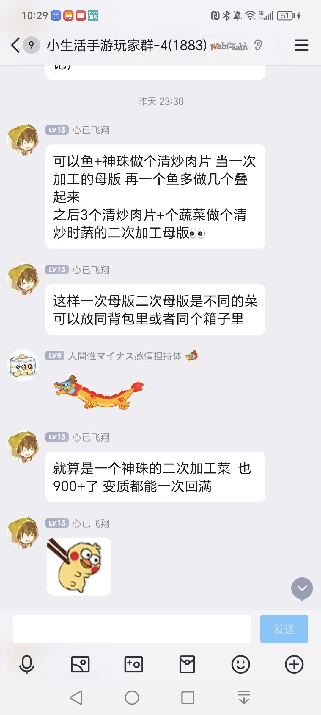 感谢飞翔哥给的攻略 3