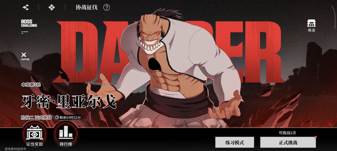 组队,这个协战征伐 2