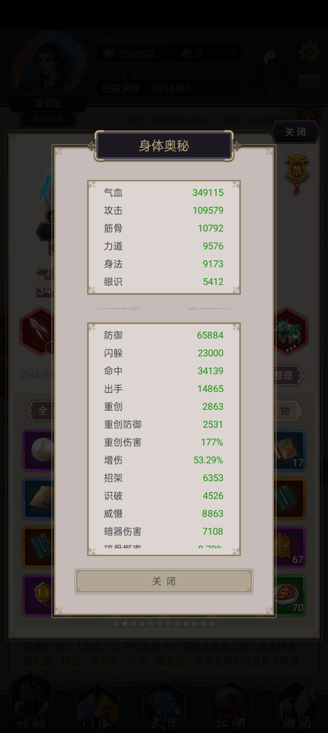 不动枪，运气爆发险过百花 5