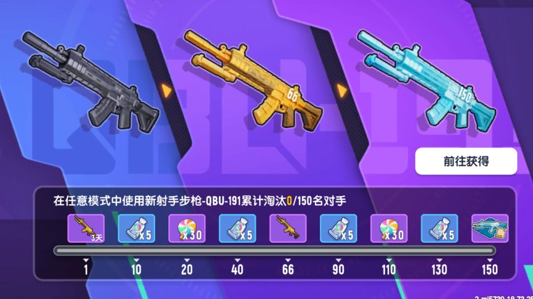 SS18赛季PK之王《先行服》新枪械活动任务爆料截图