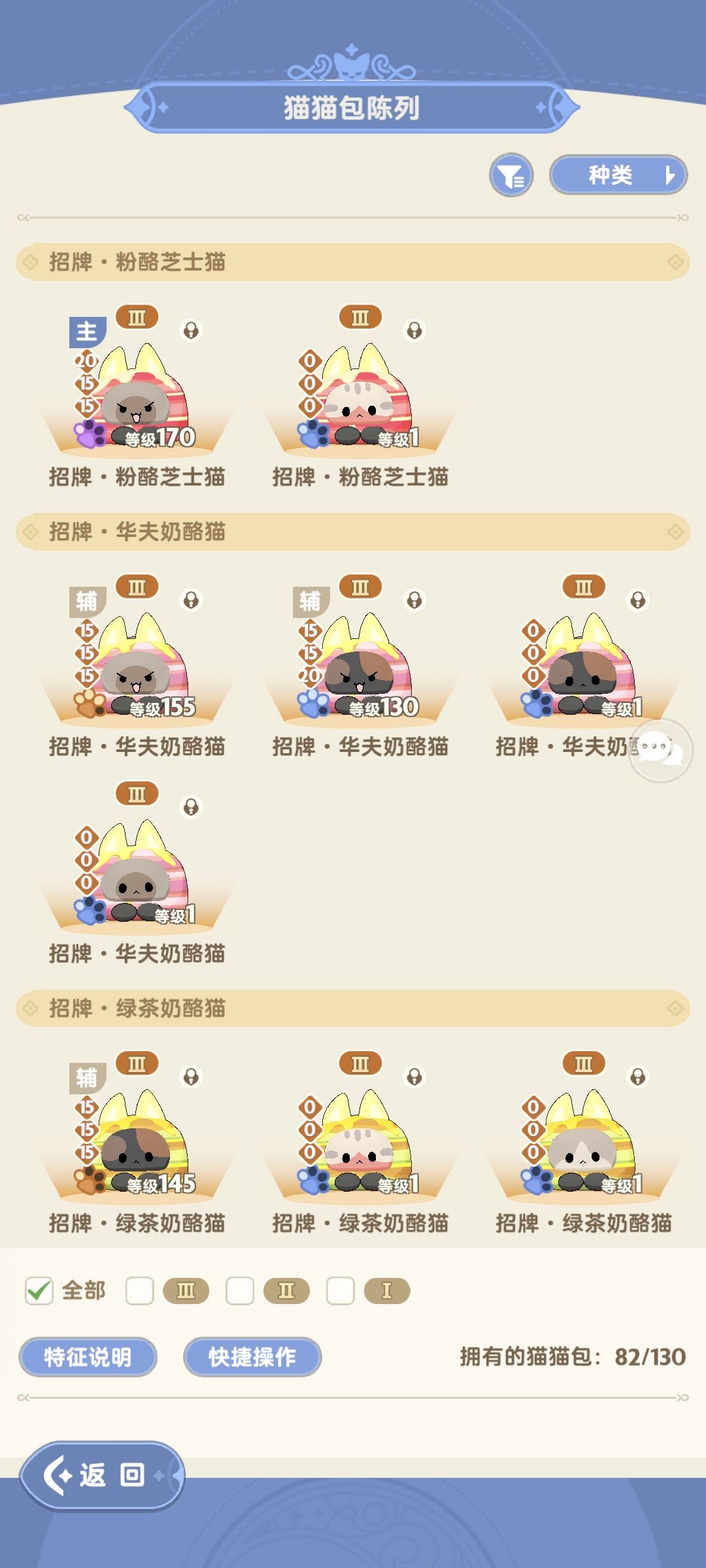 全麦芬最黑猫包合成，感谢新猫包截图