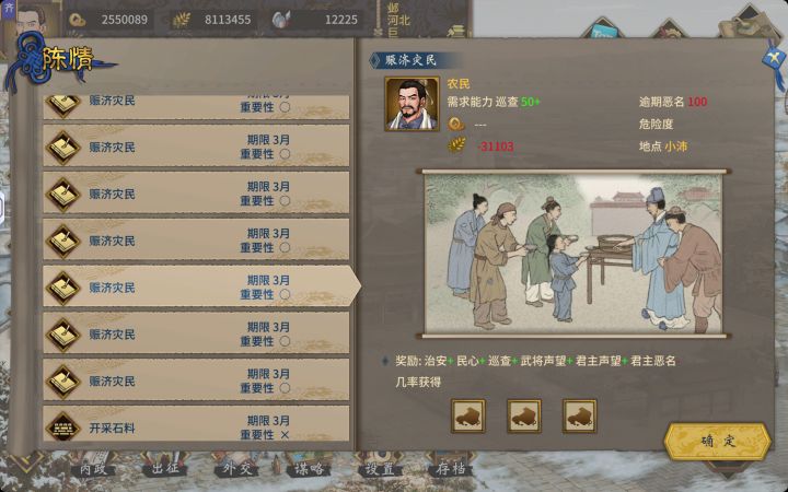 本地开仓救济不行吗为什么还要中央发粮截图