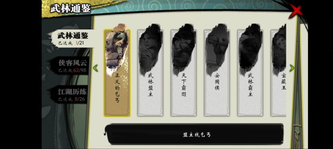 怎么打不出伤害啊 2