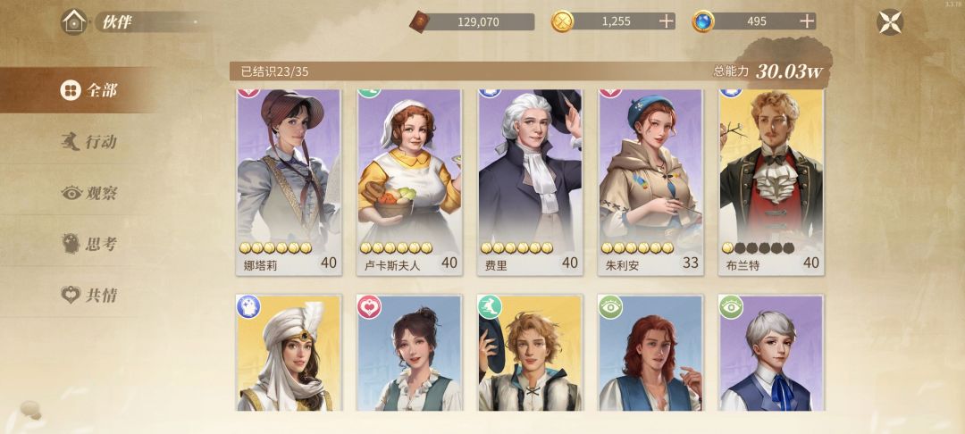删档测留念 4