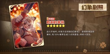 【幻象剧照更替】