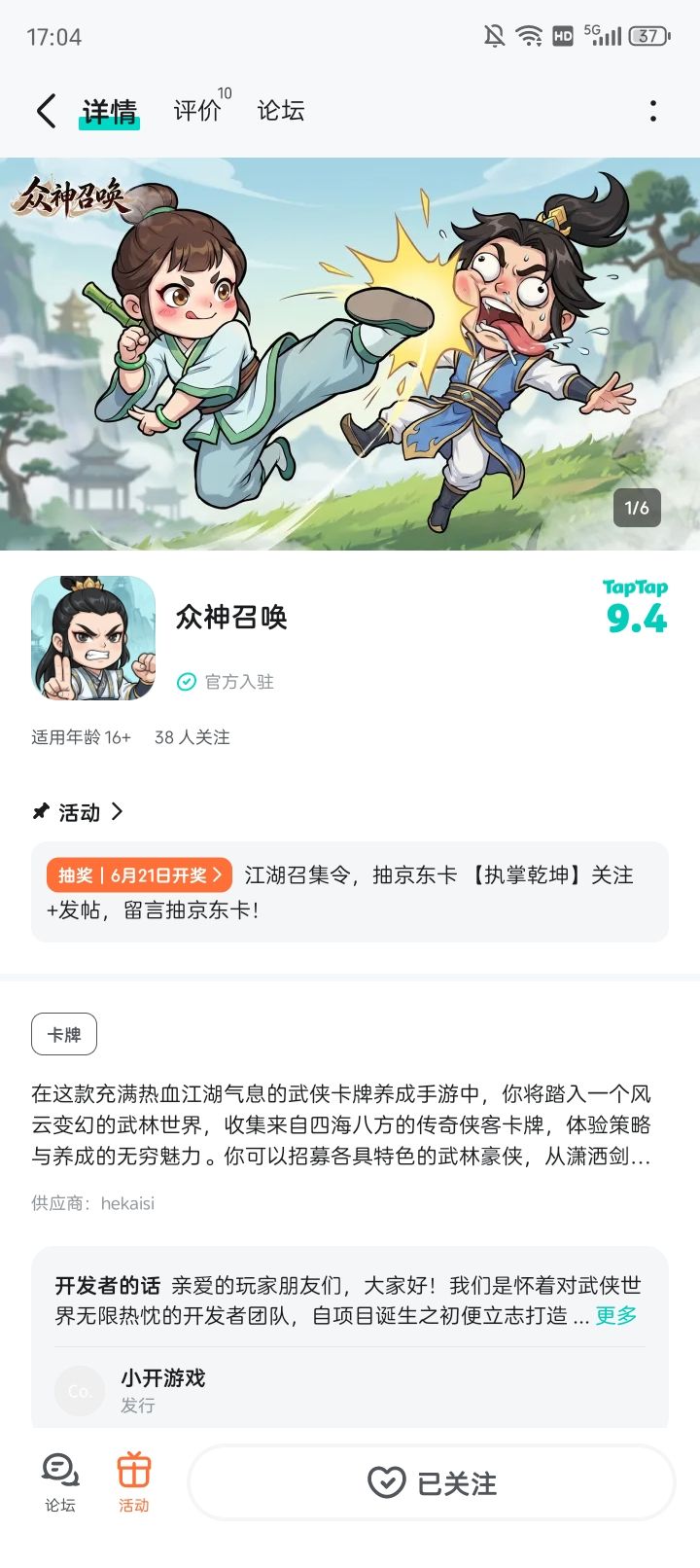 TapTap