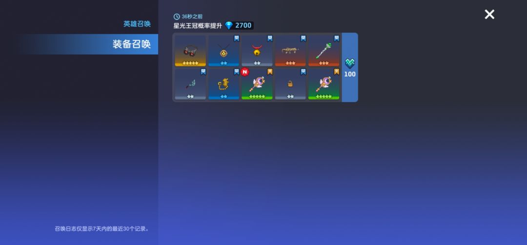 玩来玩去,还是坎公对我最好~ 2