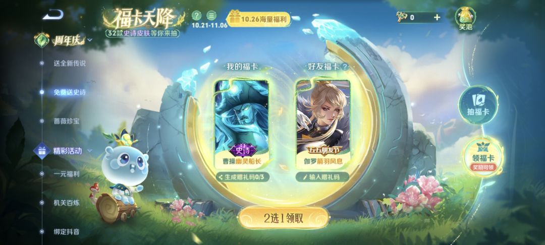 换一个凯的 1