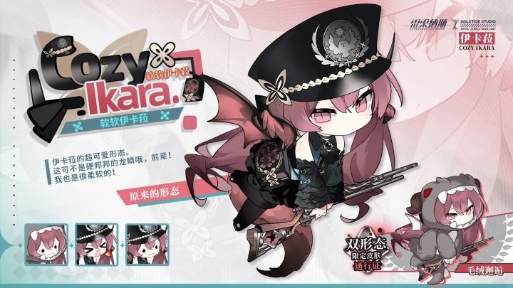 双形态限定环游手册:毛绒邂逅 即将开启!截图