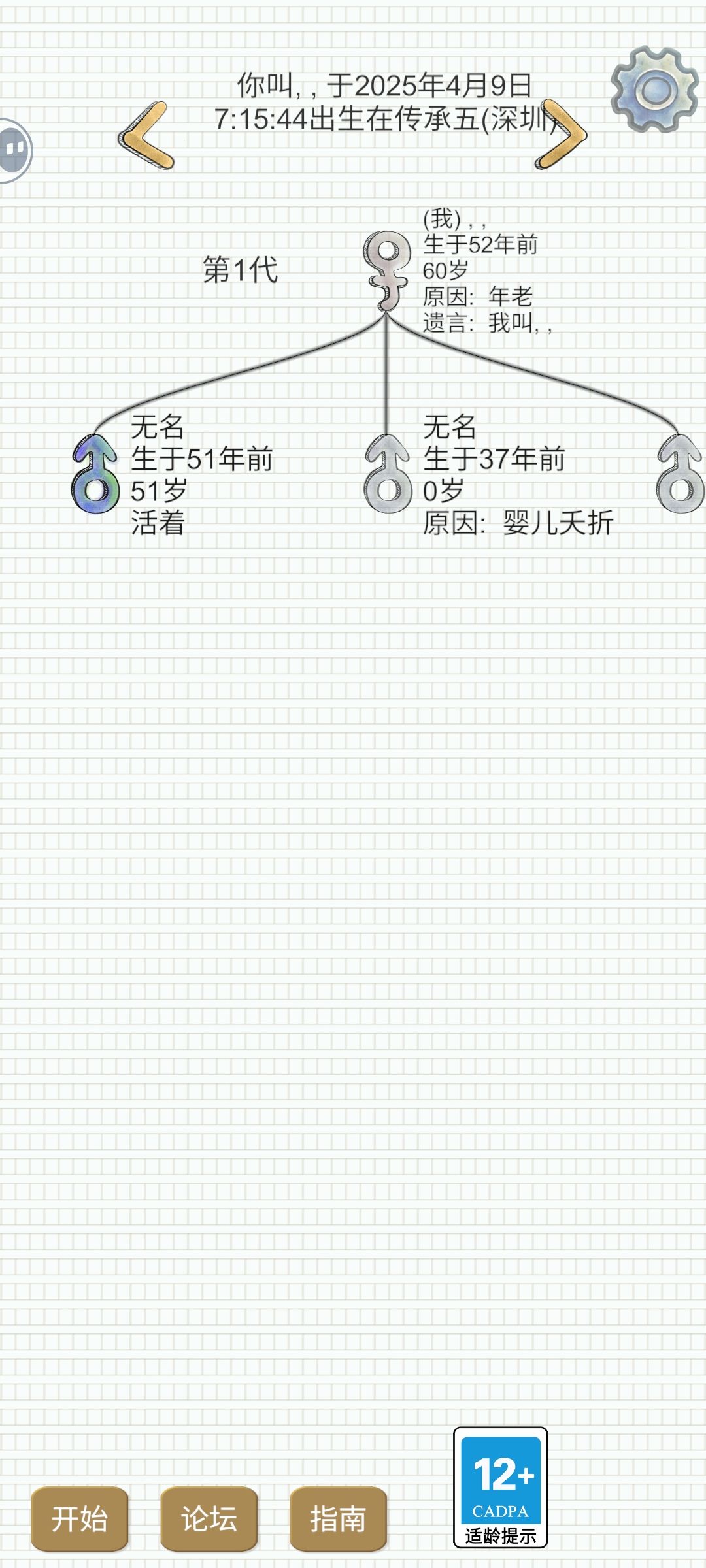 好恐怖，娃自己长大了 2