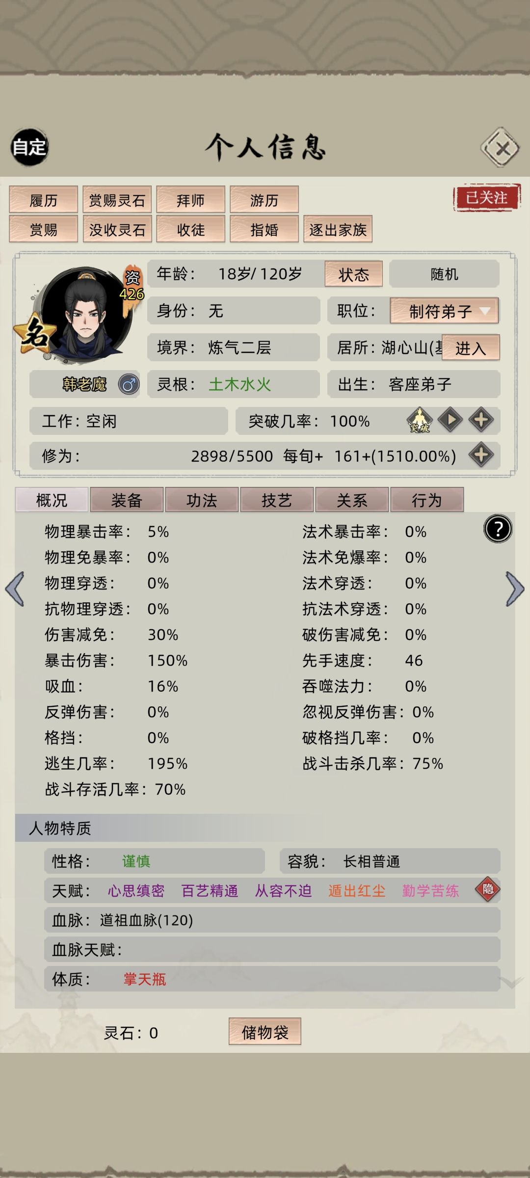 免广码被吞，游戏出现严重bug！ 3