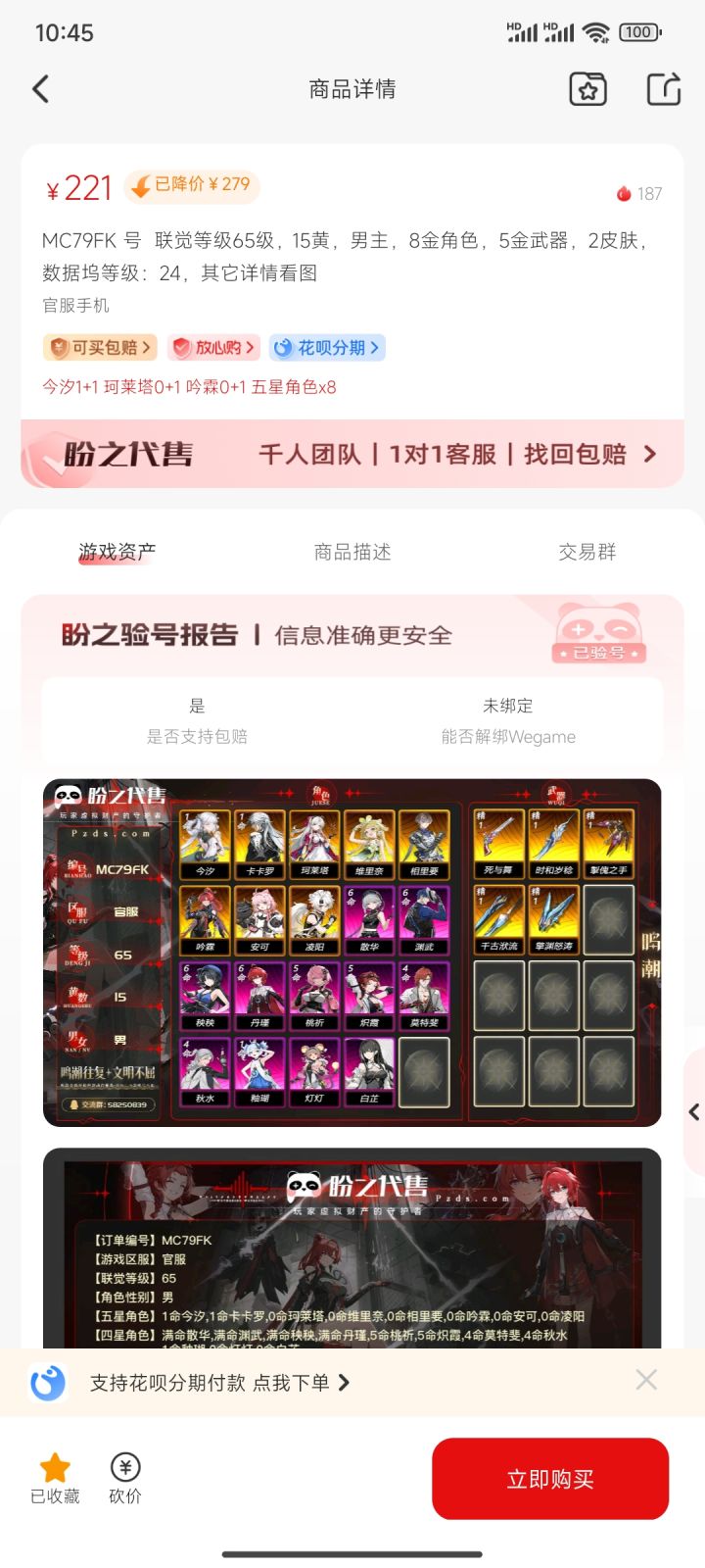 好久没玩想回坑了截图