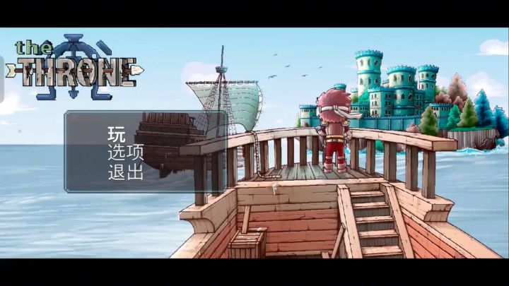 手游【王座】截图