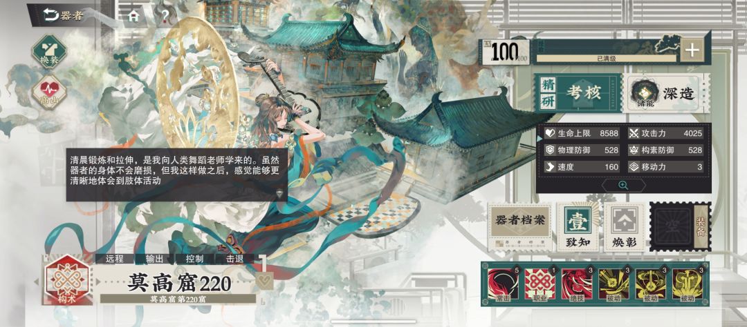 彩凤焕章用啥武器啥词条?还有220呢? 1