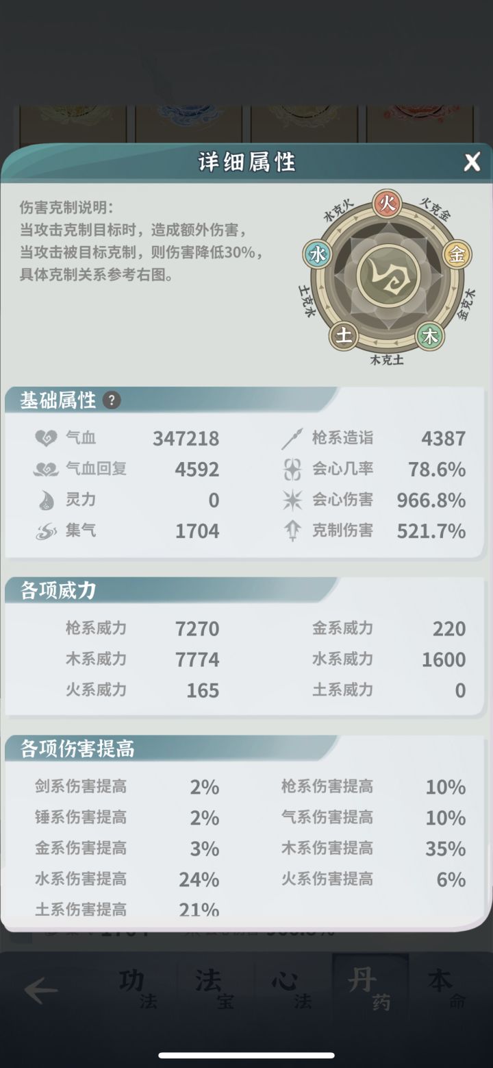 卡辰龙,过不了,需要怎么调截图