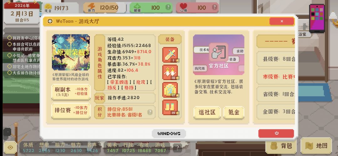 神器爆率怎么这么低 2