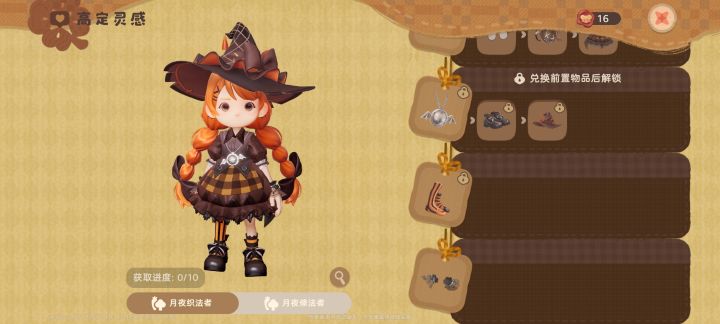 高定灵感衣服怎么获取呀截图