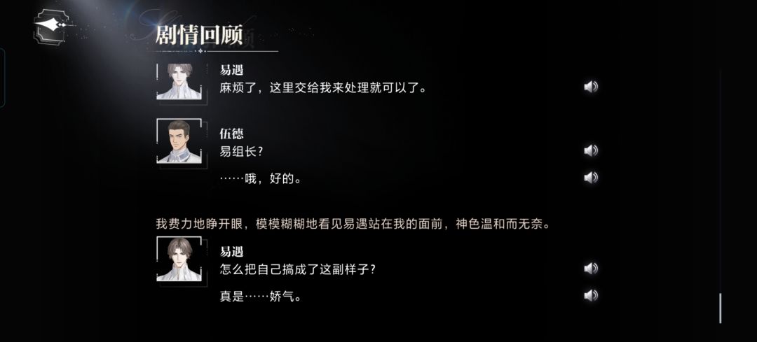 这个星际副本易遇好冷漠 9