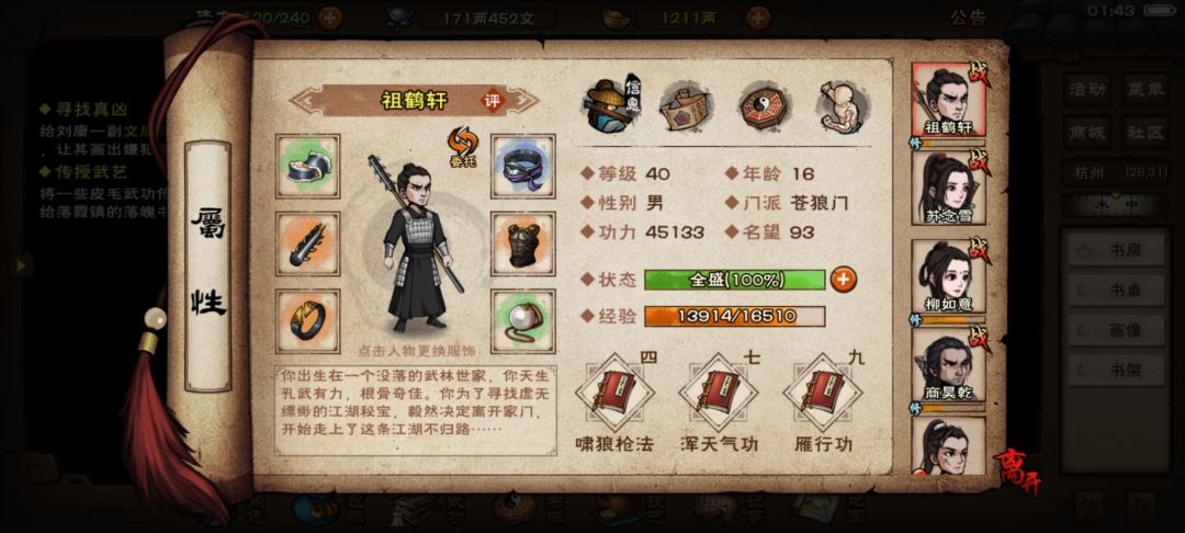 离谱 1