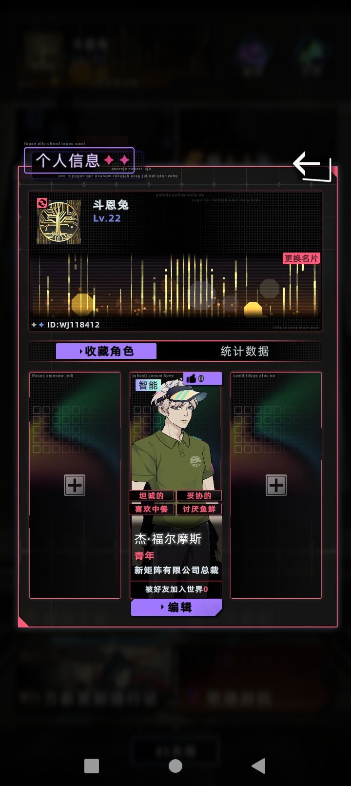 有没有大佬加个好友截图