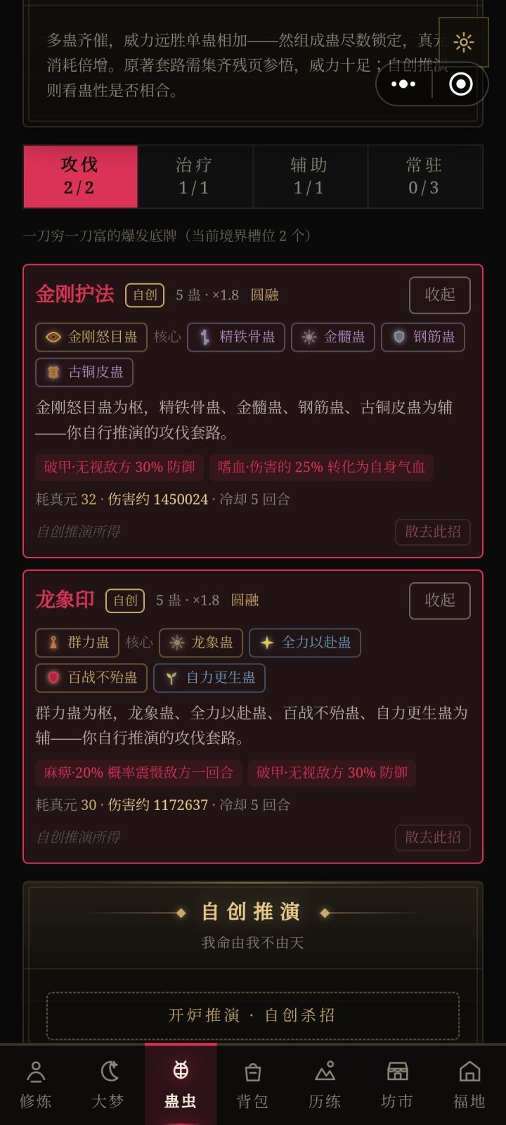 求炎道流杀招!看得上的都拿去截图