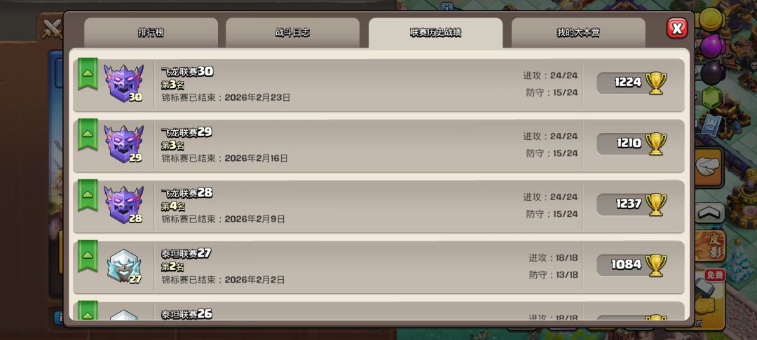 速18终于打上雷龙杯了,真不容易 2
