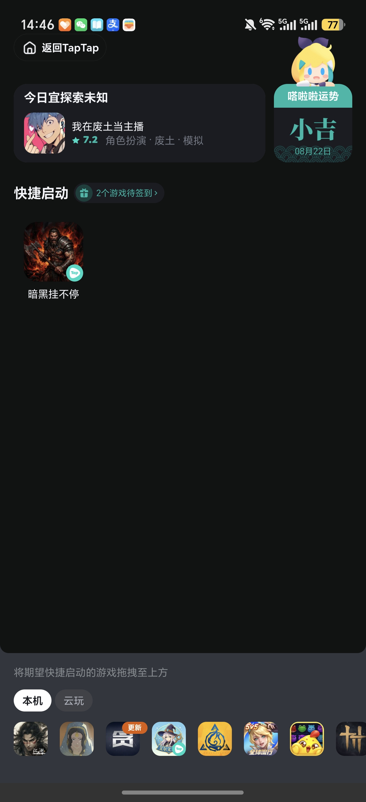 TapTap