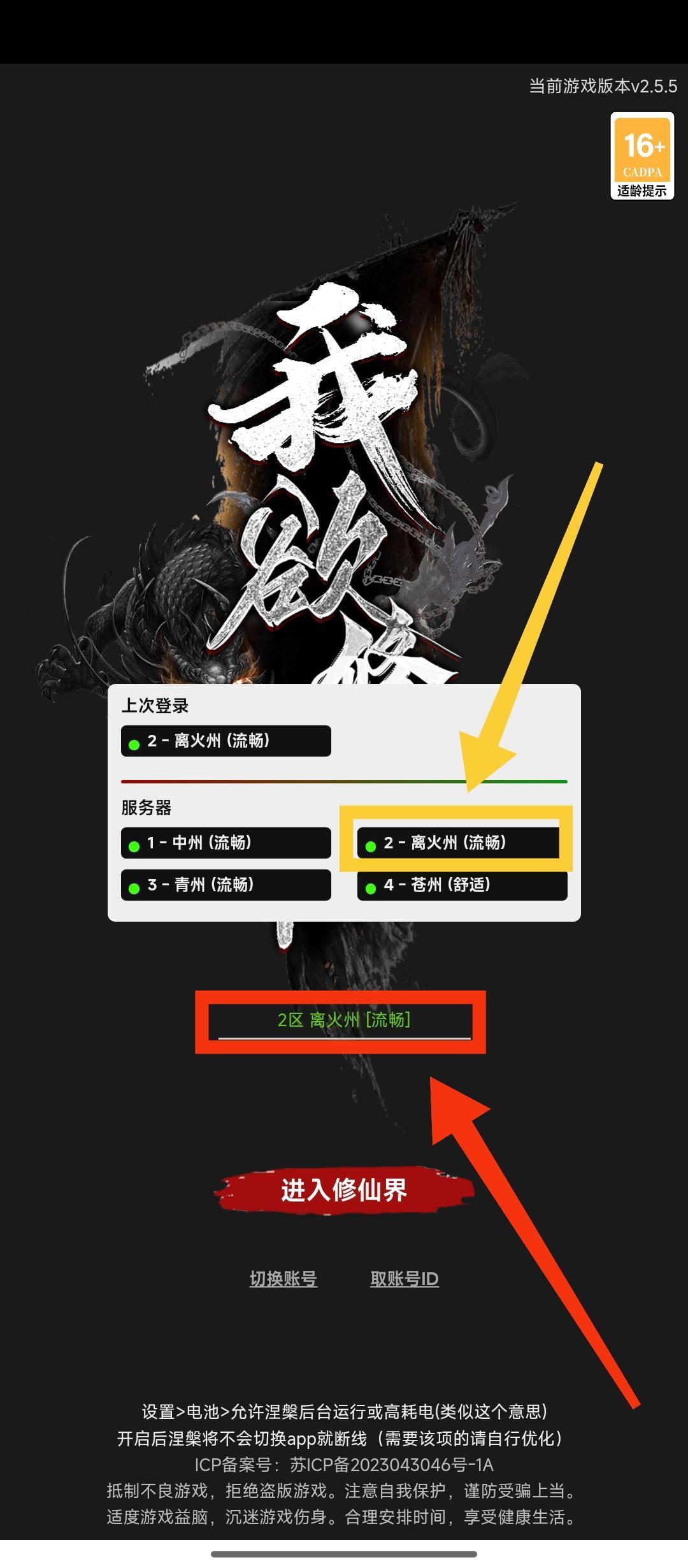 萌新进游前建议进行以下操作，先点击红框内容，再点击黄框内容。 
进去后到世界频道喊话或进群。 
扫描加群：659830847
[嗒啦啦4_好耶]安排新手福利大礼包[嗒啦啦4_比心] 
#涅槃截图