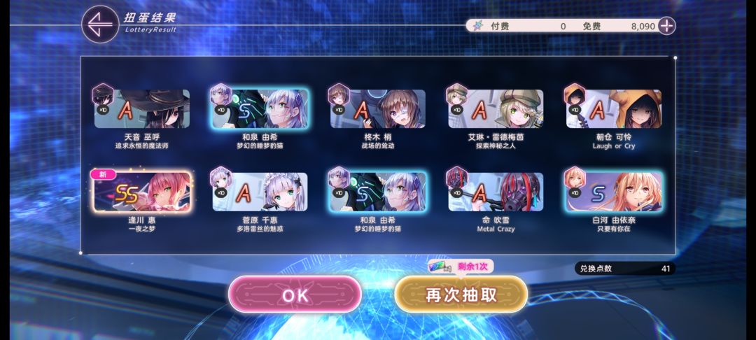 抽卡这块玩的就是玄学 3