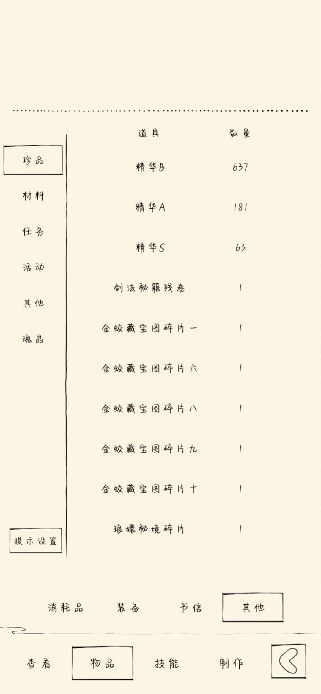 求求大佬，救救孩子吧 4