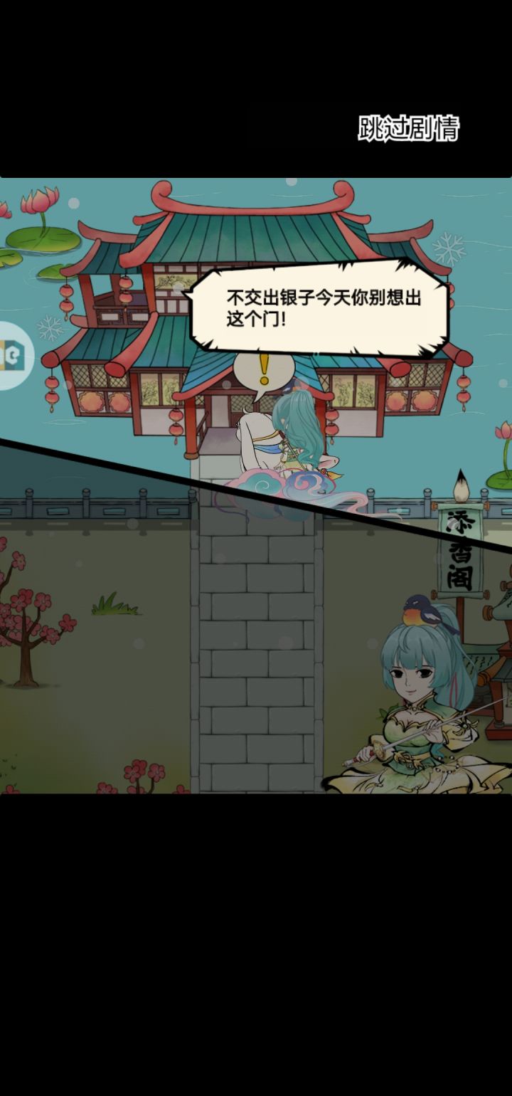 避坑一下门派绝学的误区截图