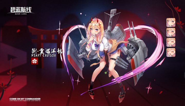 熊野重巡洋舰简评备忘录截图