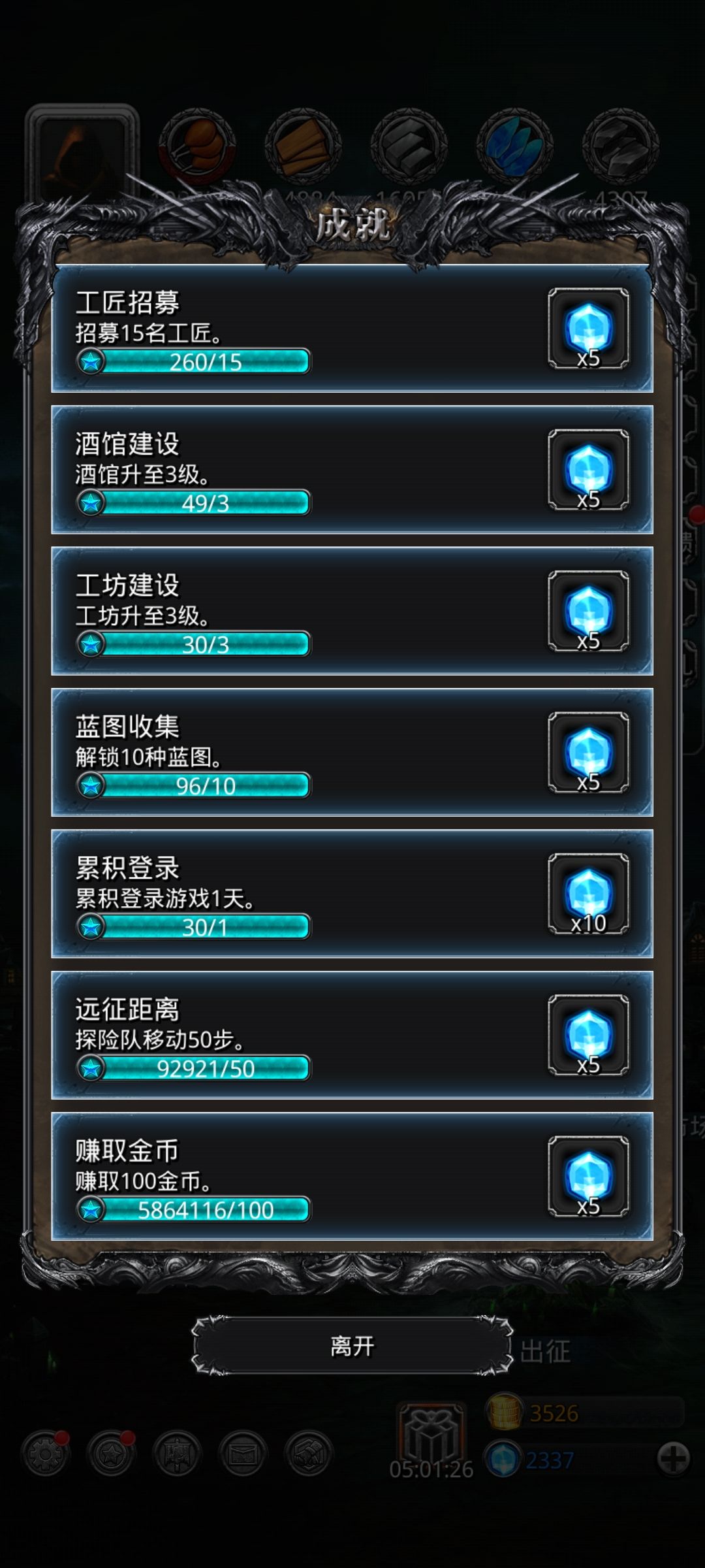 萌新第三十天通关图16 2