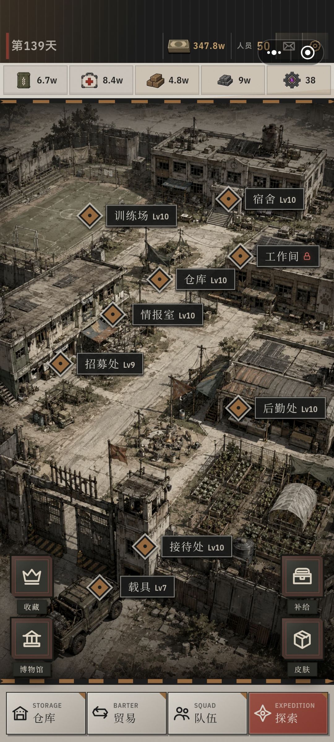 (伪毕业)就剩下黑市换东西了 2