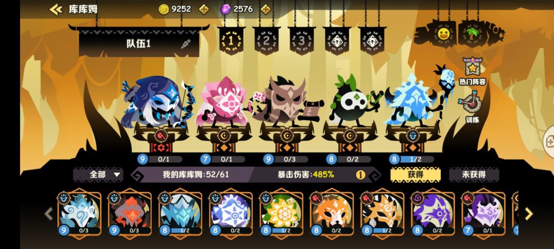 无专武游侠参考我这个阵容，舞者上位魔术师，需要些手法，冲个5000杯没啥问题，暴雪如果专武一阶那就更舒服了，部落商店能换专武，两周就可以拿到，暴雪本身很容易得，游侠党狂喜。截图