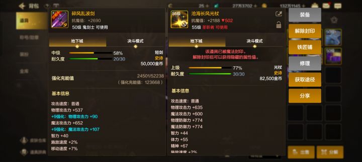 这是谁的装备呀?咋跑我这来了截图