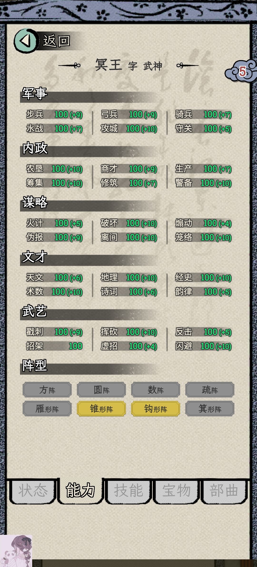 58岁一统天下 2