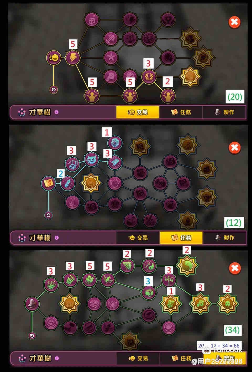 传奇商店攻略截图