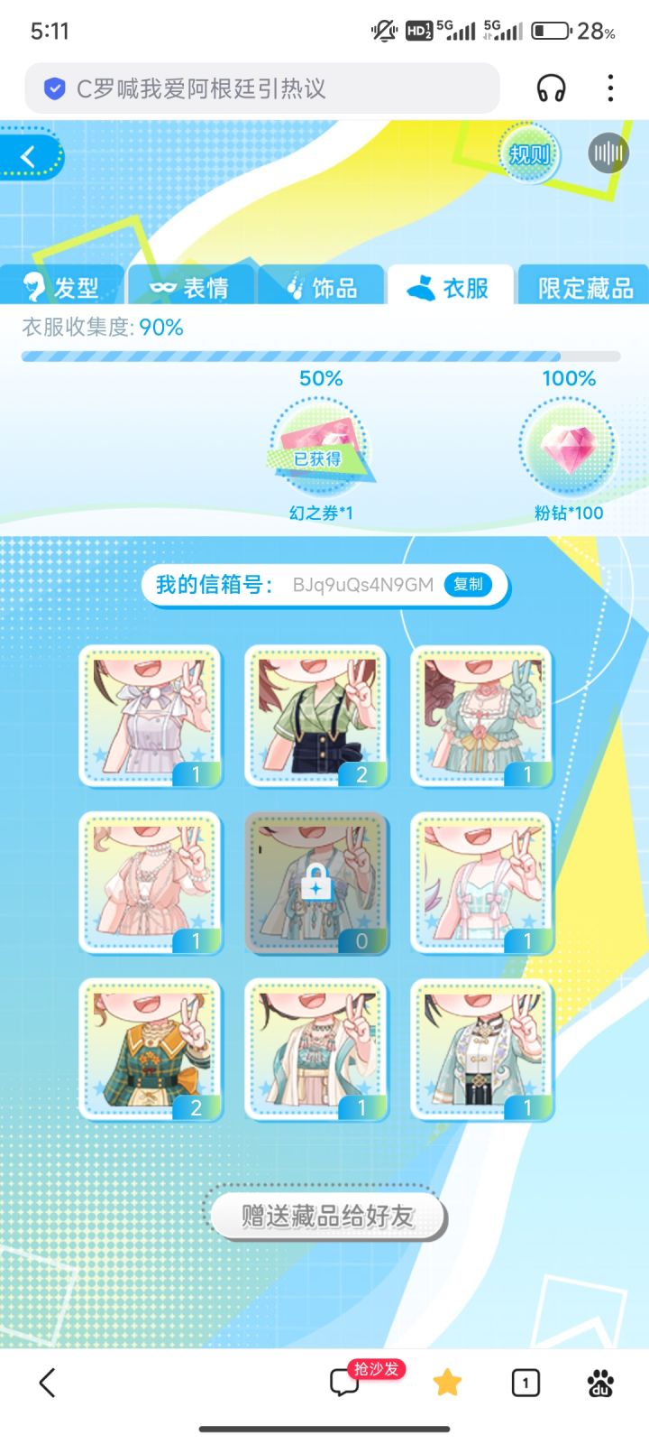就就差一个啦呜呜呜求求截图
